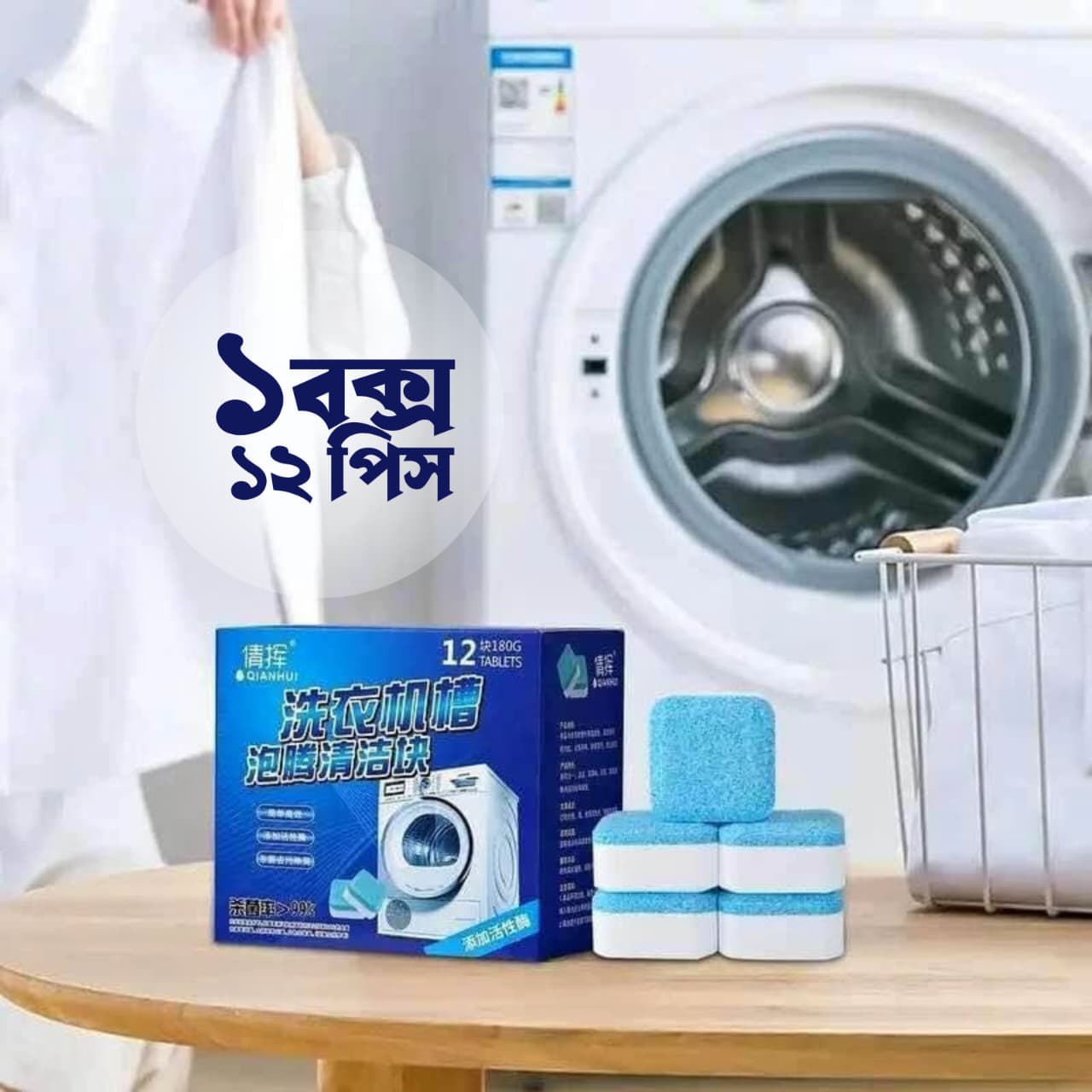 12 Pcs (1 Box) Washing Machine Cleaner Tablet